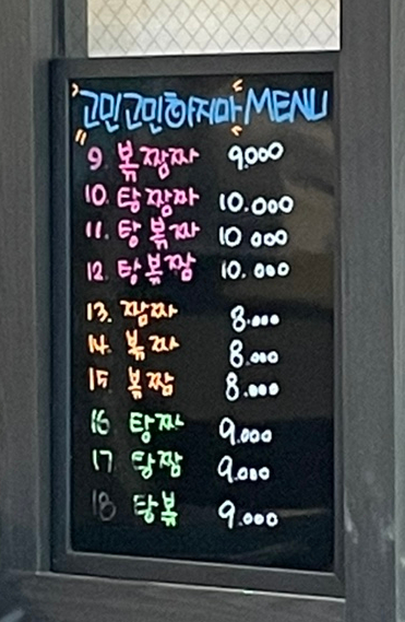 철원이네갑오징어짬뽕 이미지