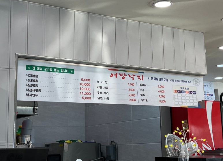 어방낙지 이미지