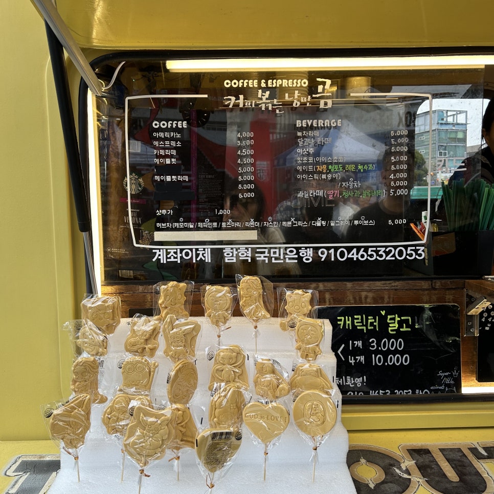 커피볶는 낭만곰 이미지