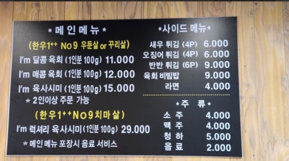 아이엠육회 이미지
