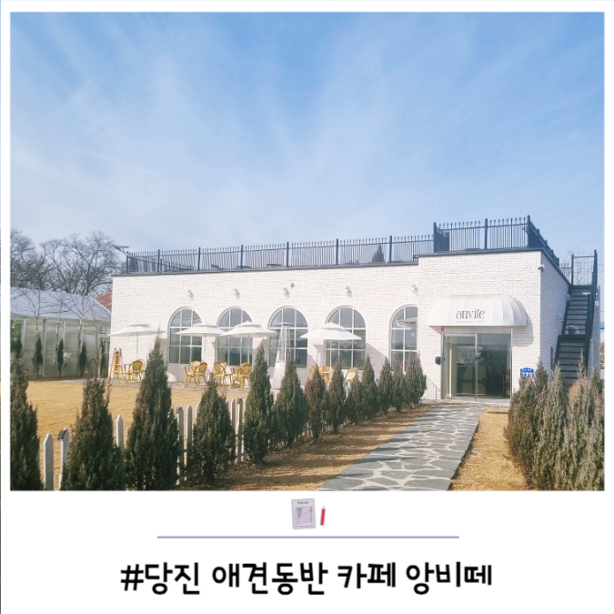 앙비떼카페 이미지