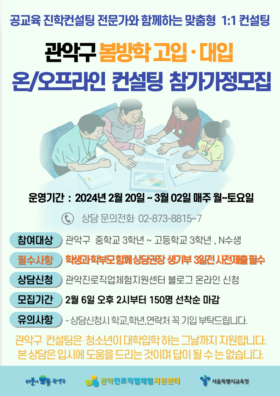 온컨설팅 이미지