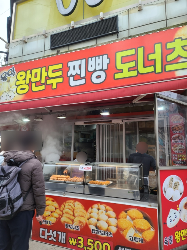 육일왕만두, 찐빵, 도너츠 이미지