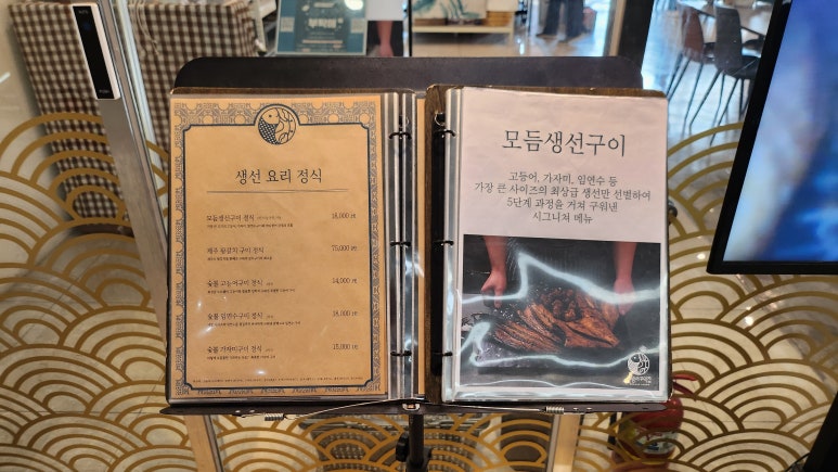 생선상륙 이미지