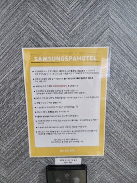 삼성온천호텔 이미지