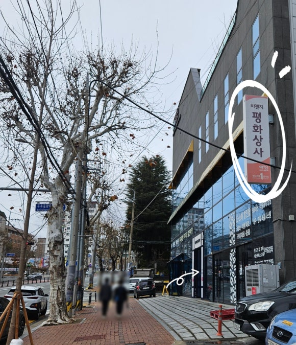 평화상사 이미지