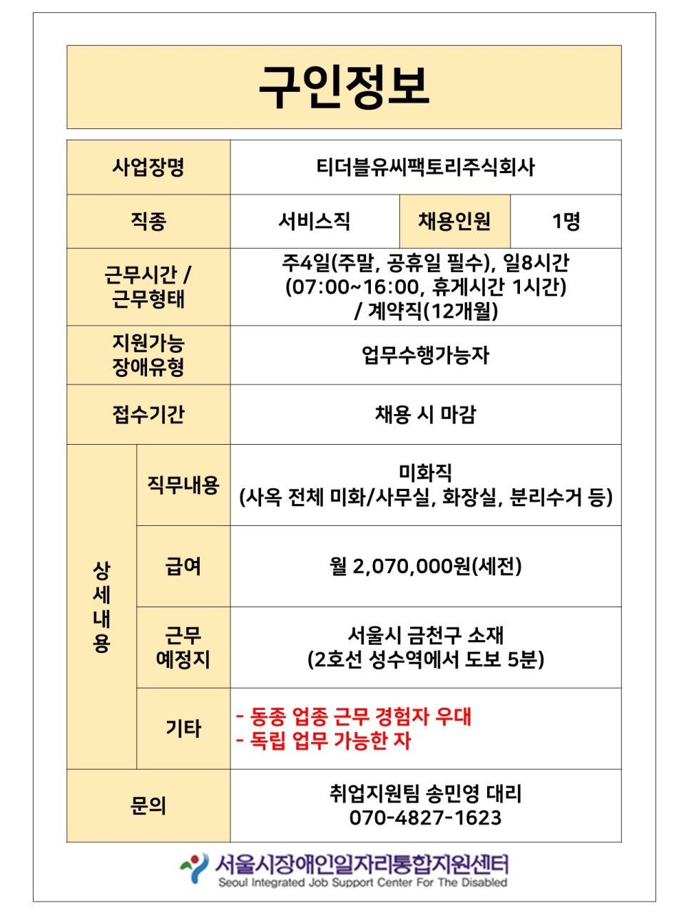 티더블유씨 이미지