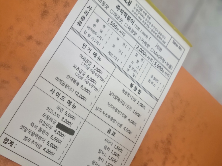 즉떡이네 이미지