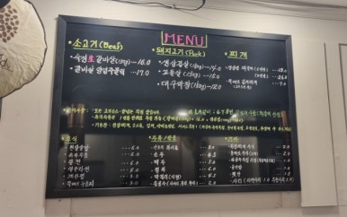 강변숯불구이 이미지