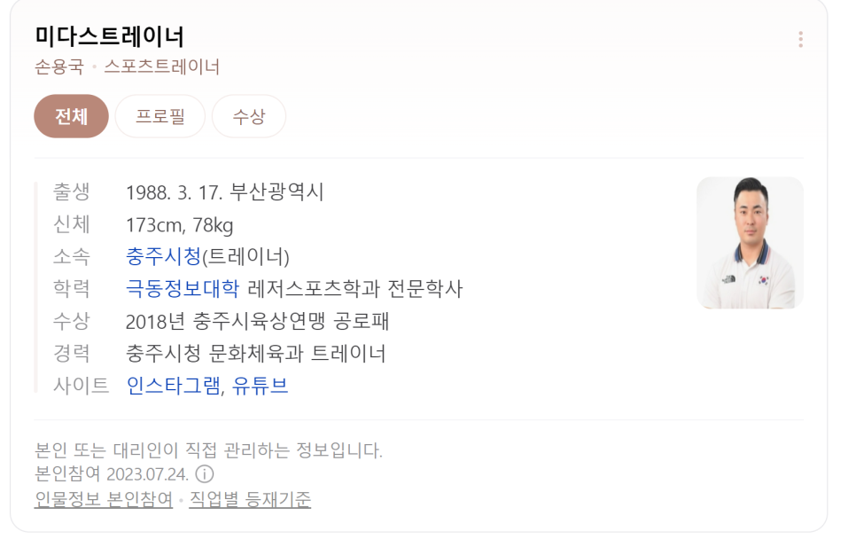 국가대표정형외과의원 이미지