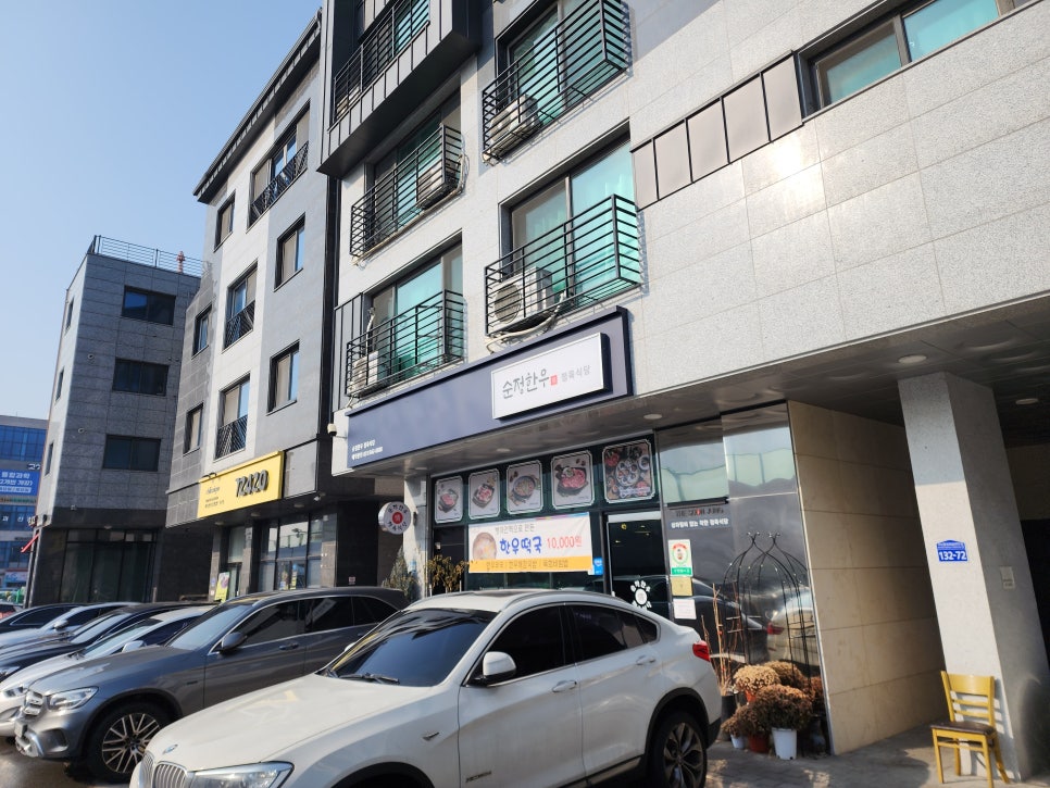 도농한우정육식당 이미지