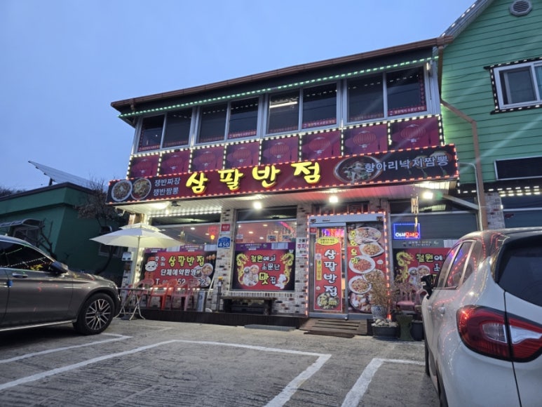 삼팔반점 이미지