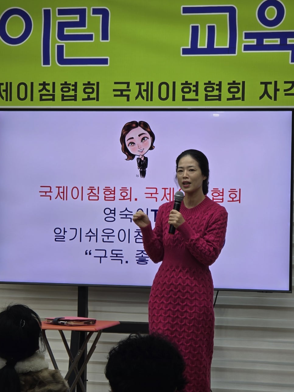 국제이현협회 이미지