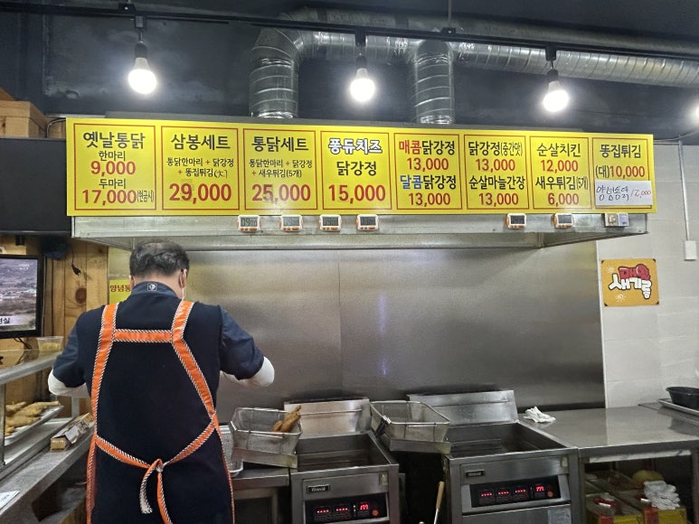 삼봉옛날통닭 이미지