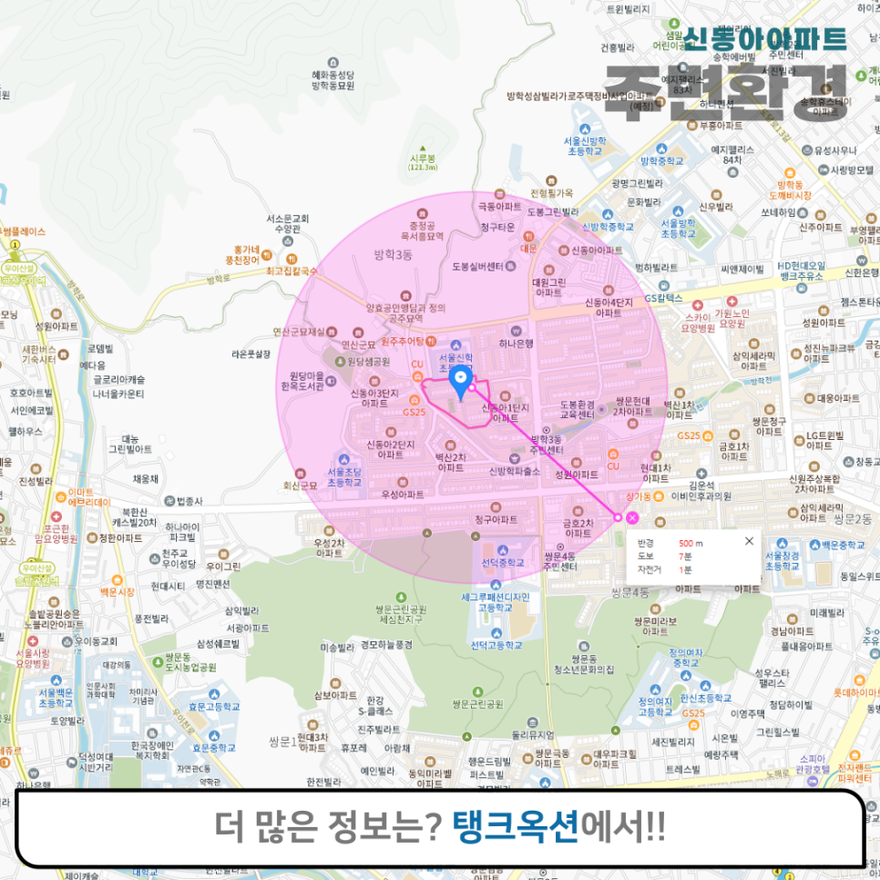 쌍문세탁소 이미지