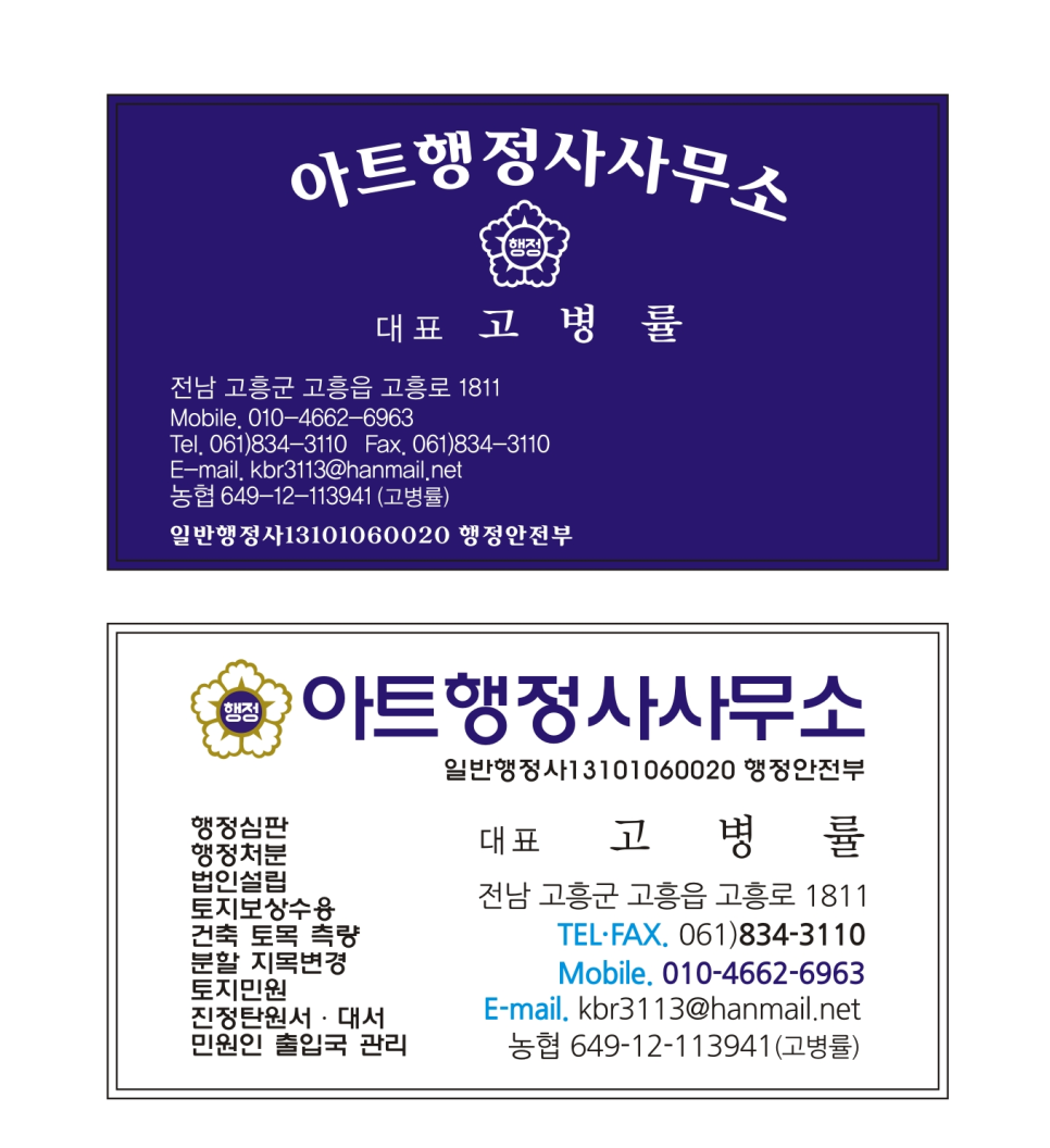 대한공인행정사사무소 이미지