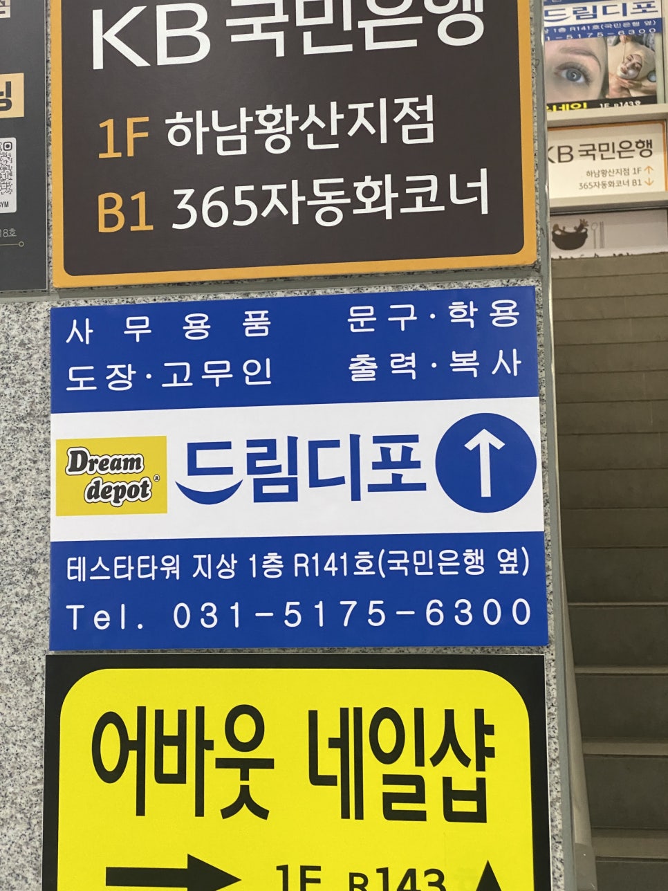 드림디포미사테스타 이미지