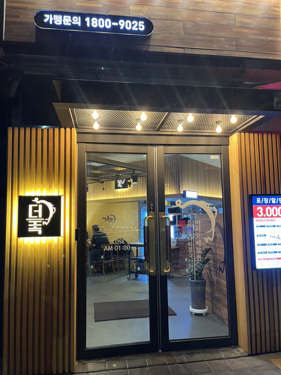 더맛있는족발보쌈김해장유 이미지