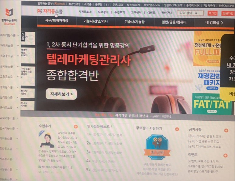 공조세무회계 이미지