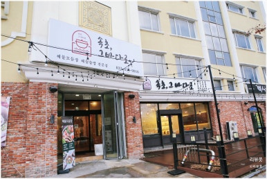속초그바다로 이미지
