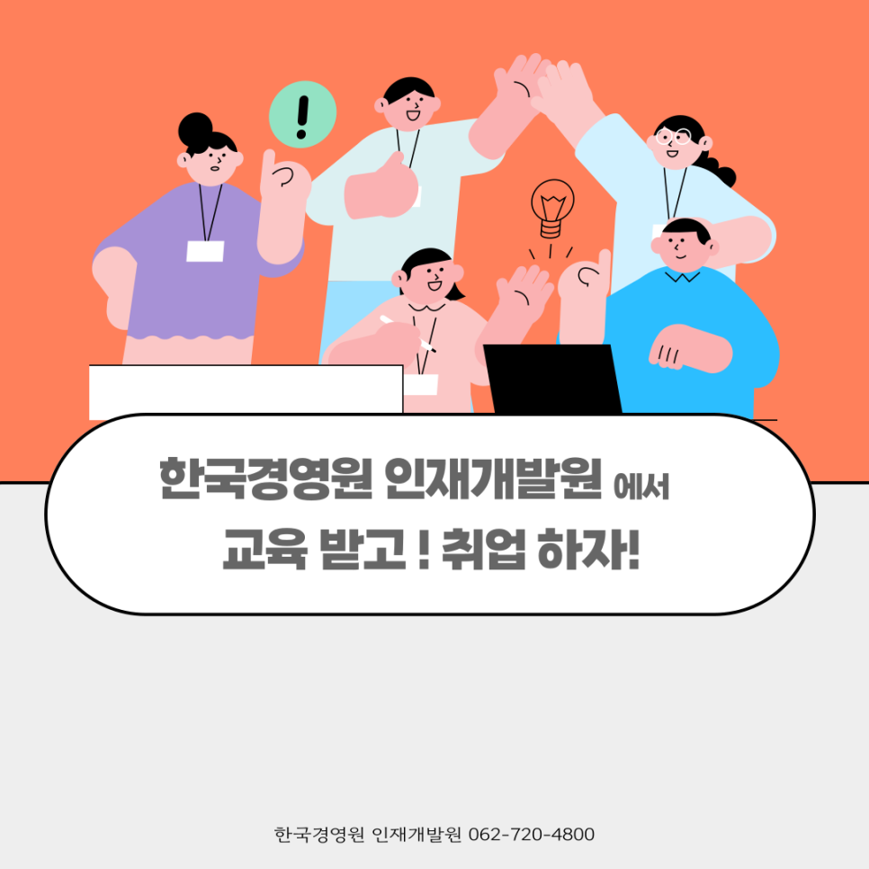 한국경영원 이미지