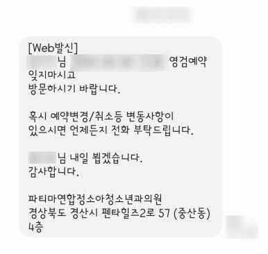 정소아청소년과의원 이미지