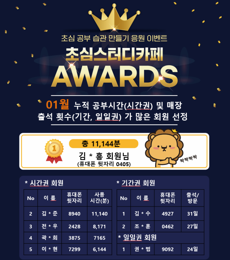 초심스터디카페천안 이미지