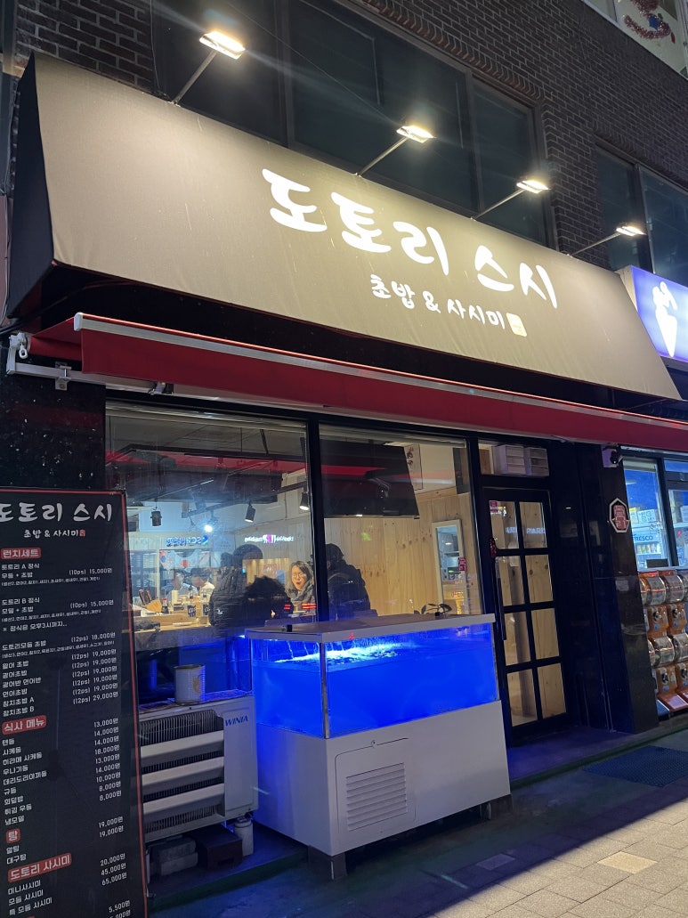 도토리 스시 이미지