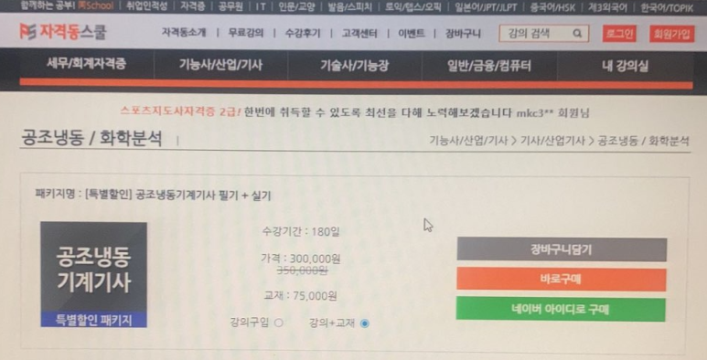 공조세무회계 이미지