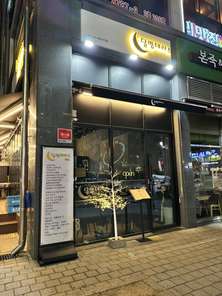 달밤테라스 이미지