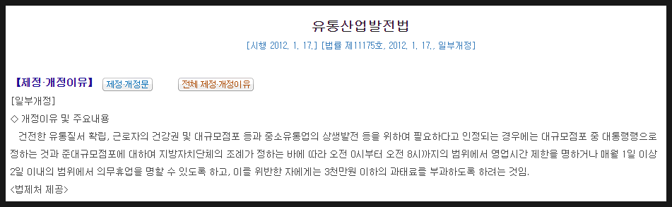 용두마트 이미지