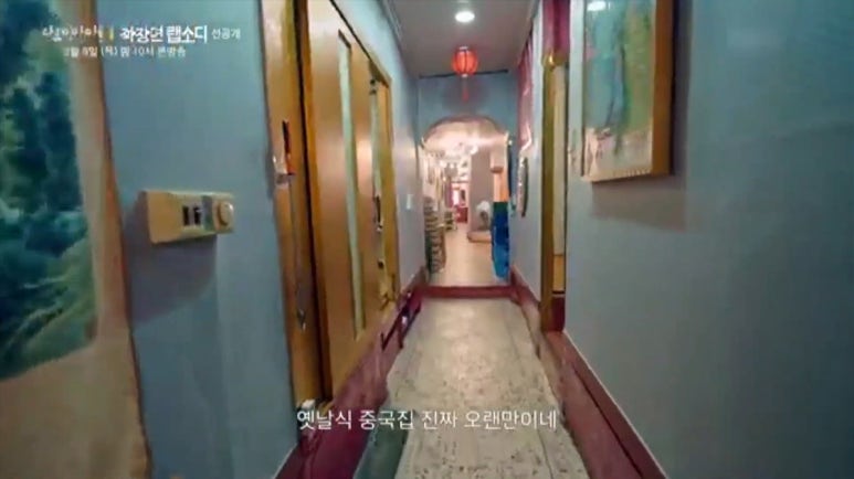 신성루반점 이미지
