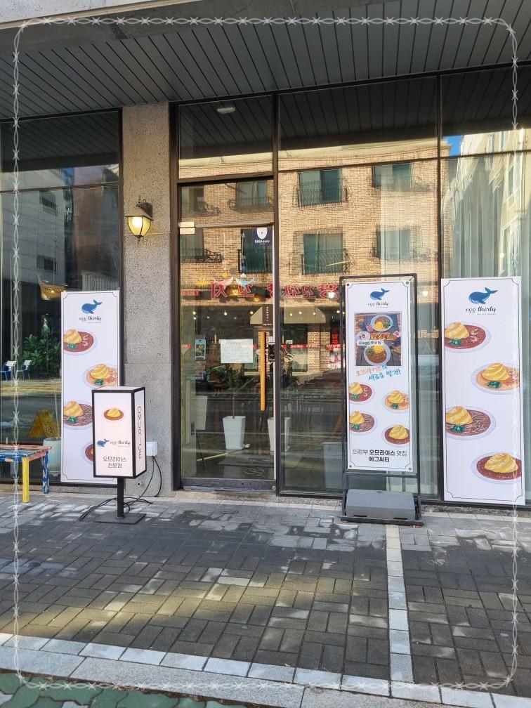 에그문 이미지
