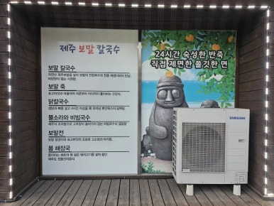 가정집칼국수 이미지