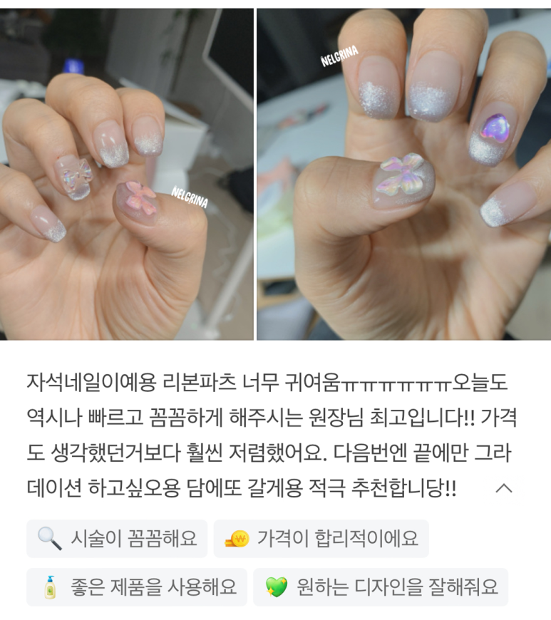 넬그리나 이미지