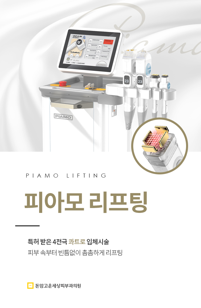 더고운피부과 이미지