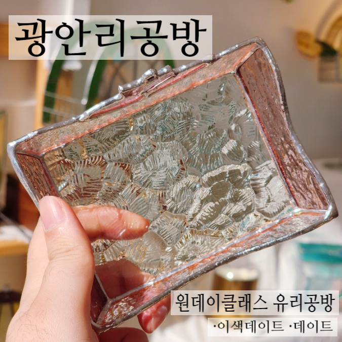 달곰글라스 이미지