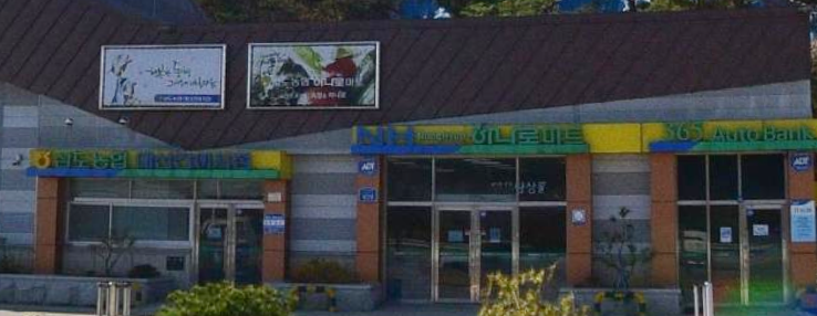 대산농협 하나로마트 이미지