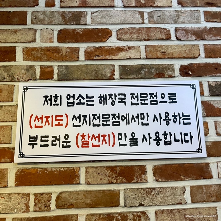 국제순대선지국밥 이미지
