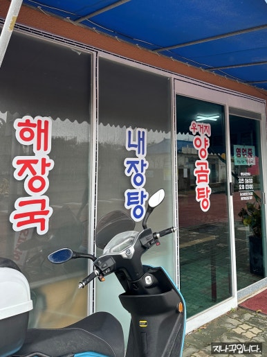 유미해장국 이미지