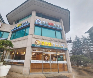 경주보문관광실내사격장 이미지