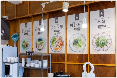 재주국수 이미지