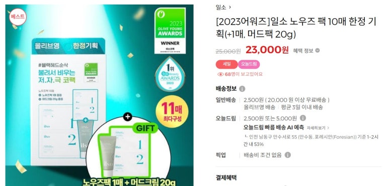 일소바이오 이미지