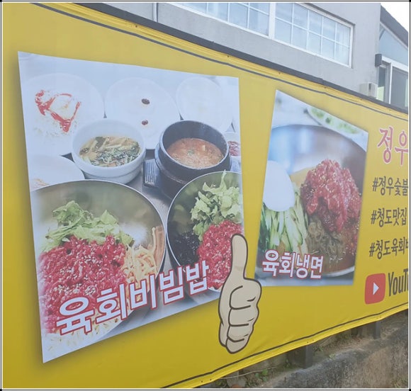 정우숯불갈비 이미지
