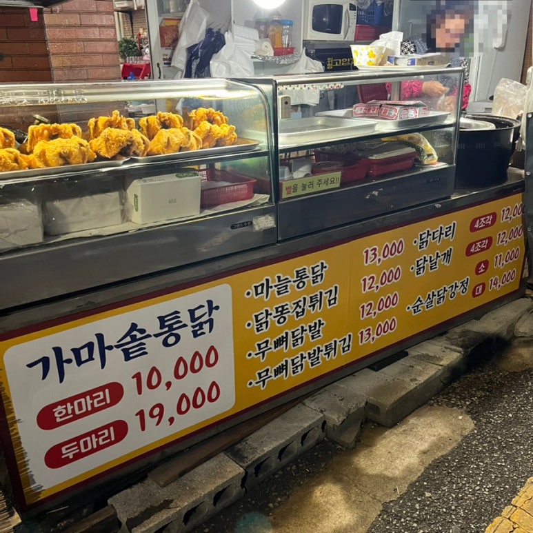 대해시장 가마솥옛날통닭 이미지