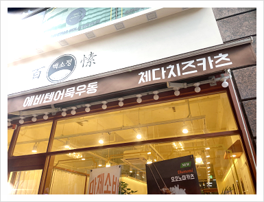 백소정인천 이미지