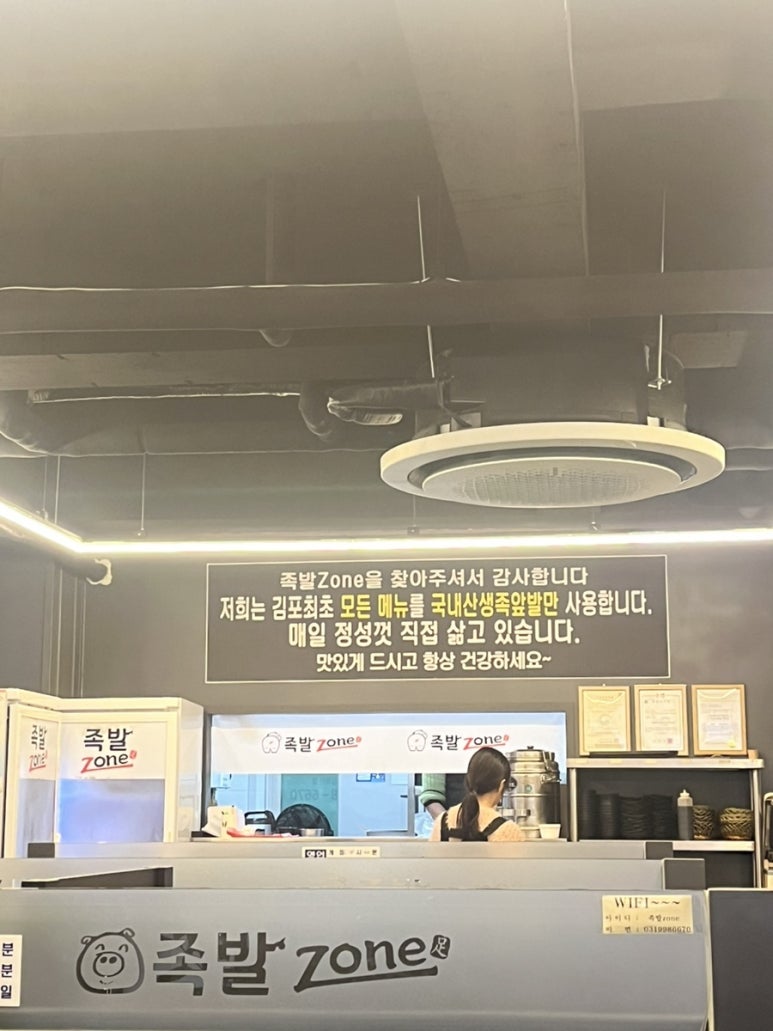 족발zone 이미지