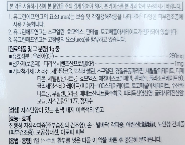 유그린 이미지