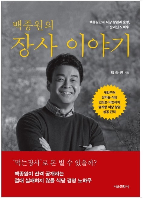 장사이야기 이미지
