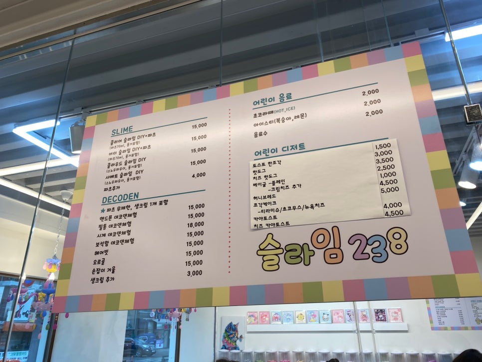 슬라임238카페 이미지